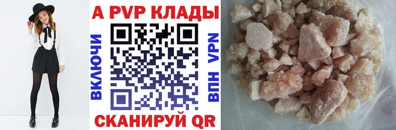 Альфа ПВП мука  где купить наркоту  Афипский 