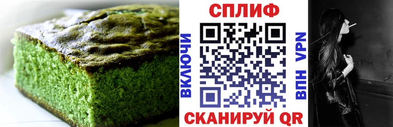 Печенье с ТГК конопля  закладка  Афипский 