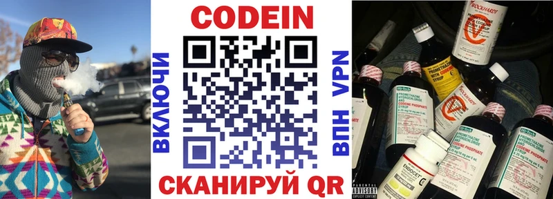 Кодеиновый сироп Lean Purple Drank  закладка  Афипский 