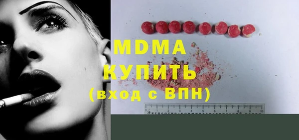 молекула духа Армянск